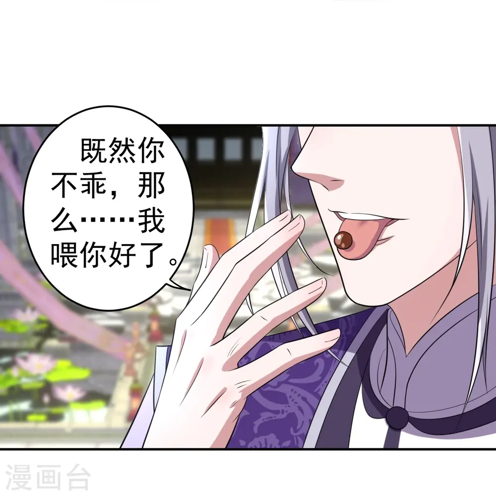 第95话 第29页