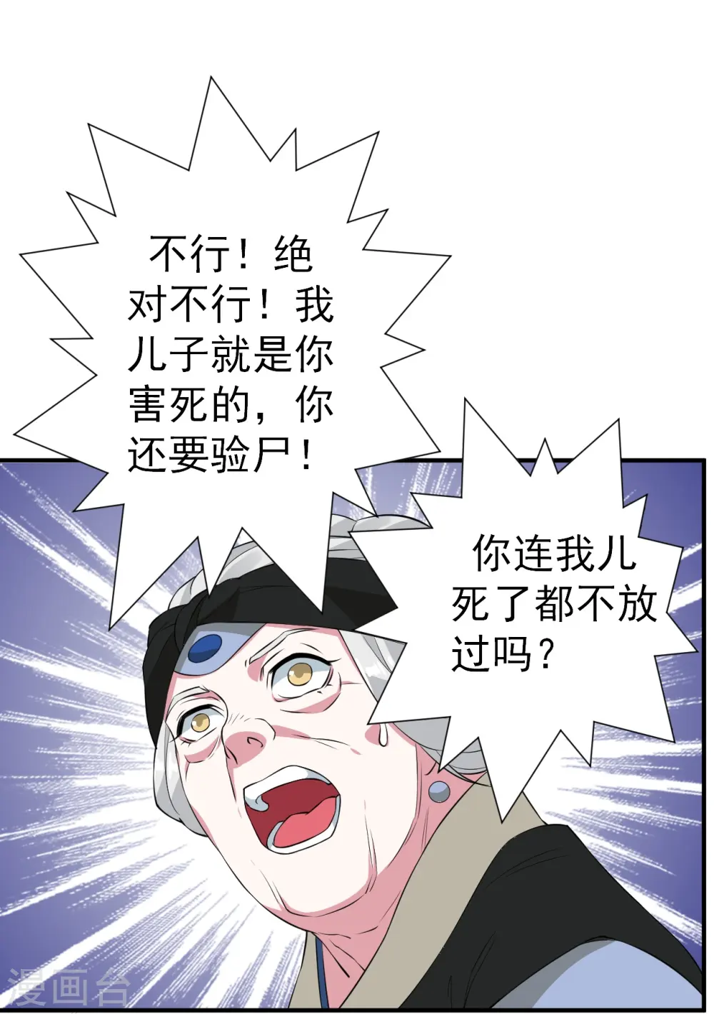 第89话 第22页