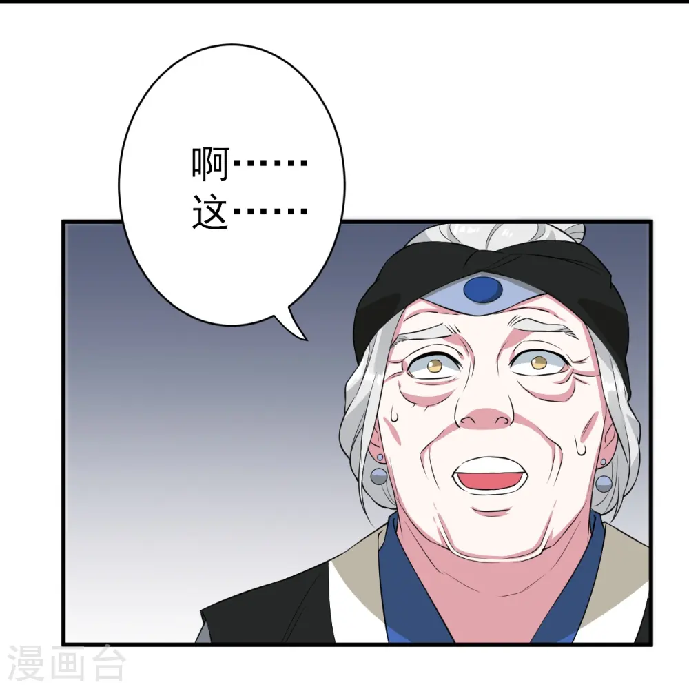 第89话 第24页