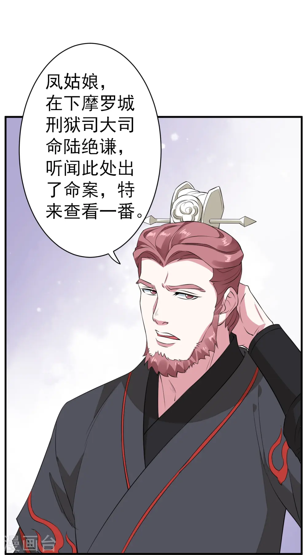 第89话 第27页