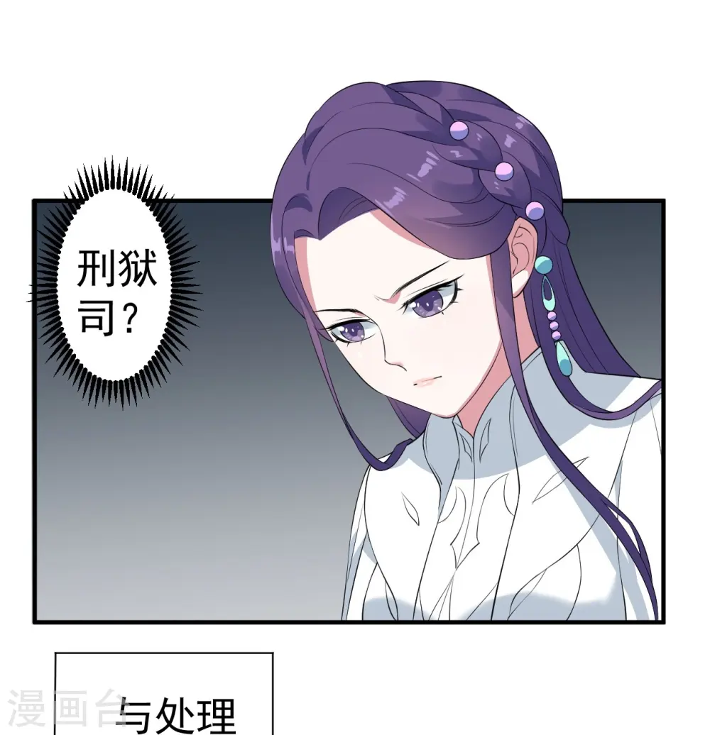 第89话 第28页