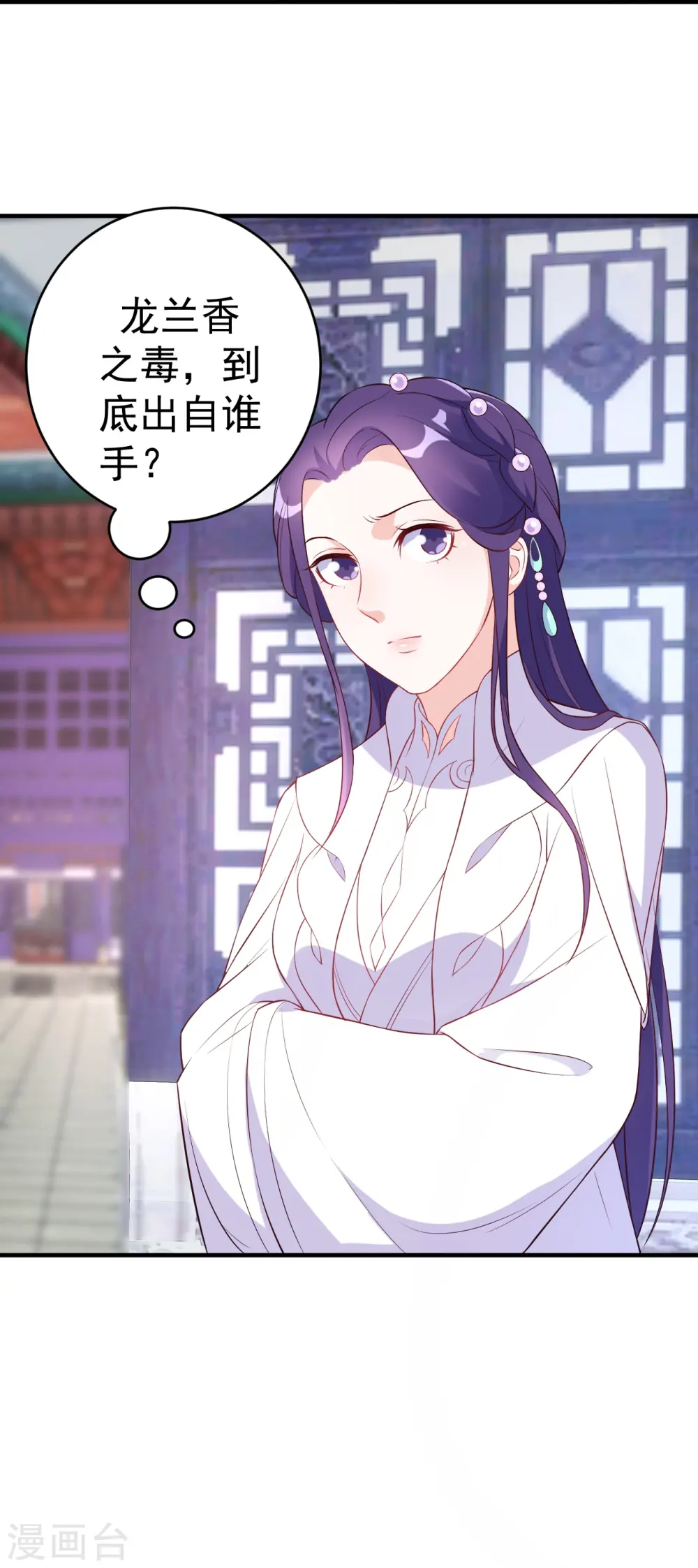 第90话 第33页