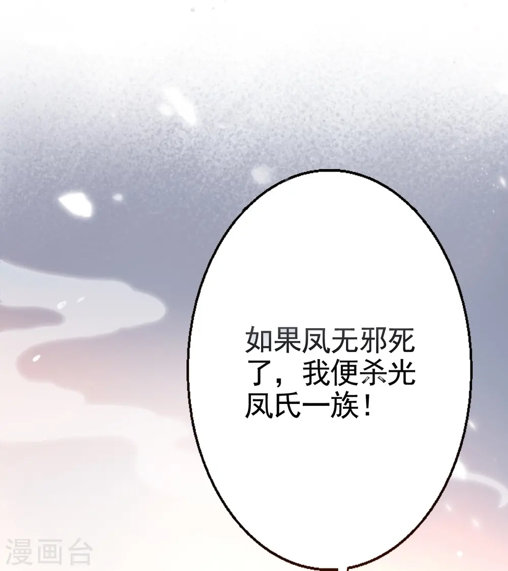 第8话 第21页