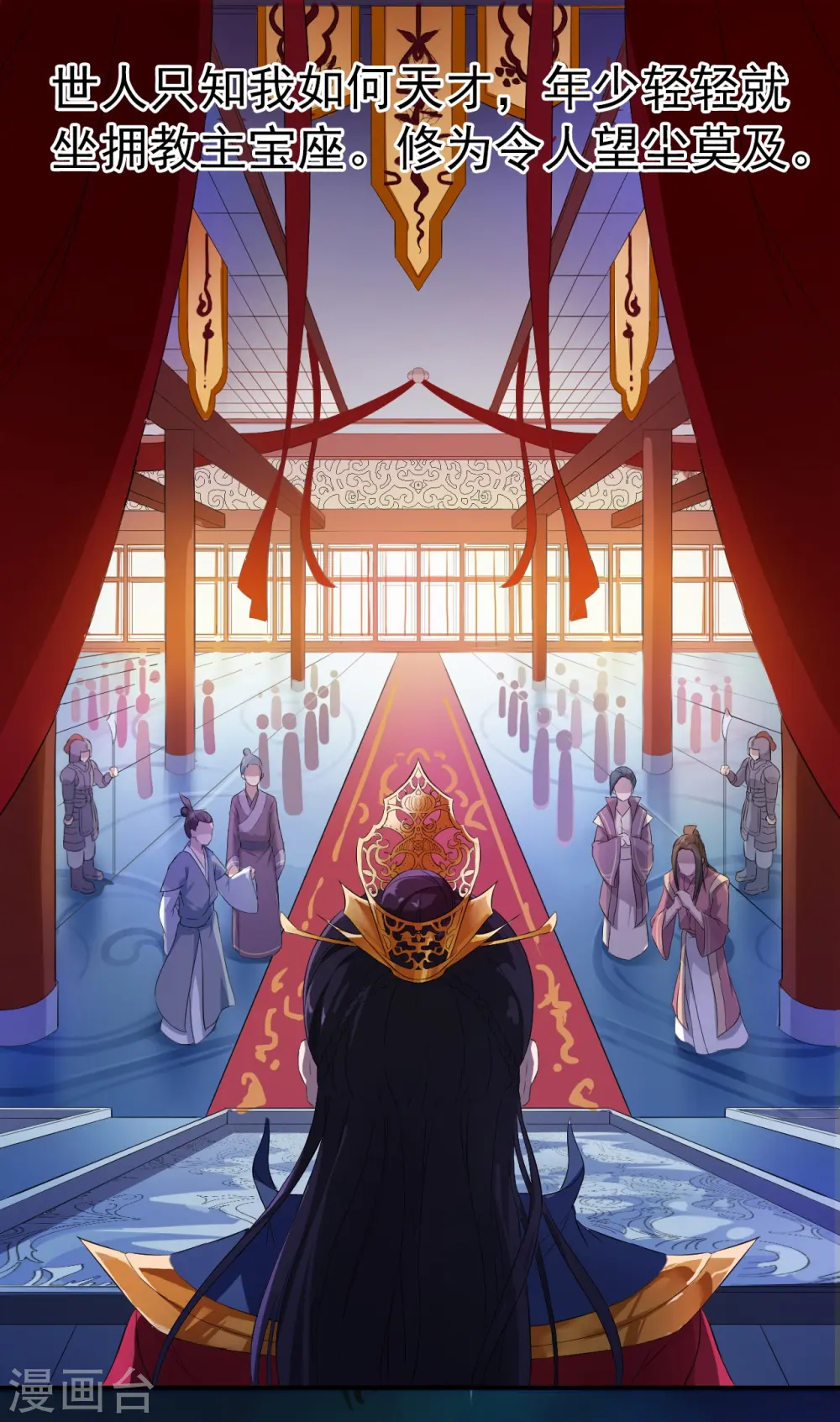 第10话 第2页