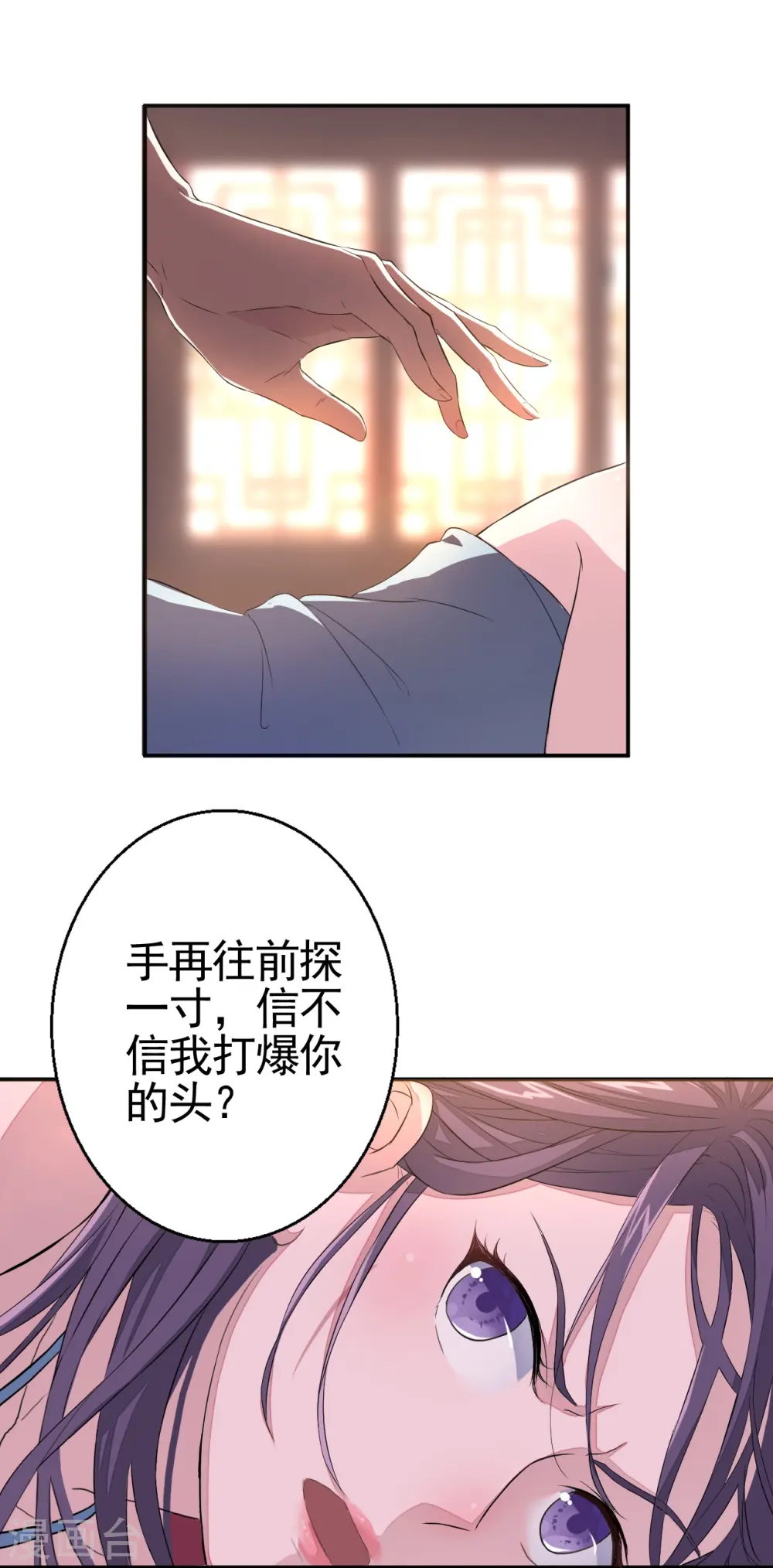 第10话 第9页