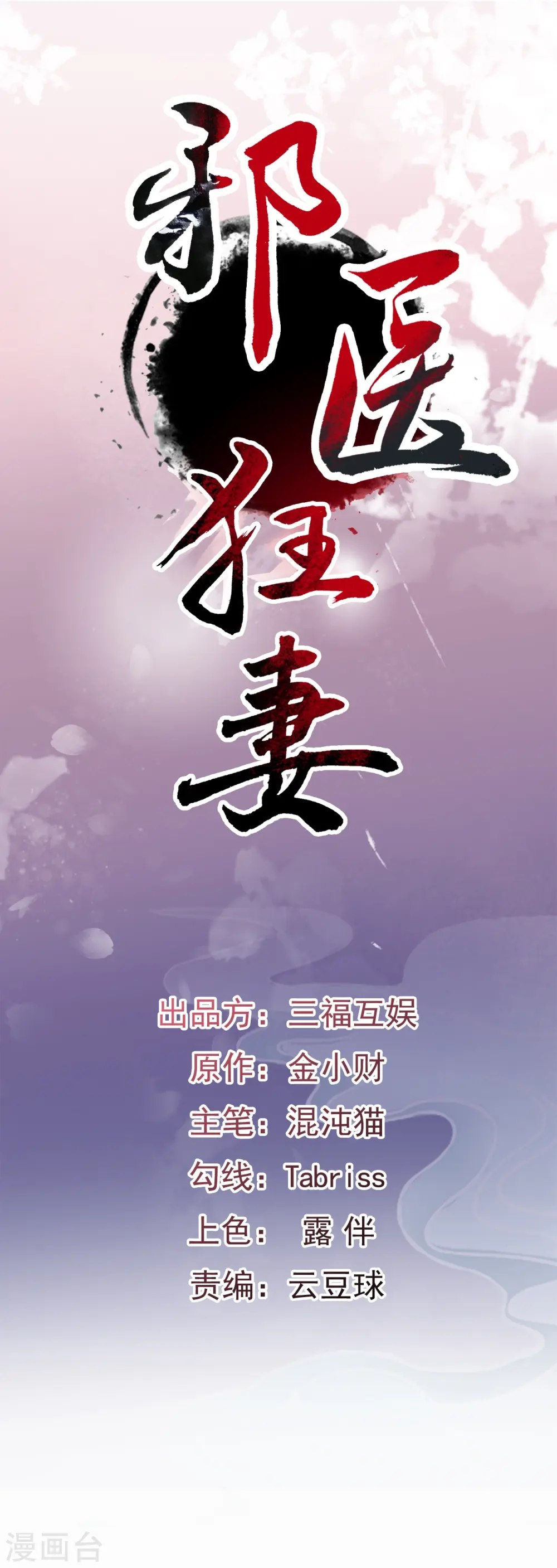 第6话 第1页
