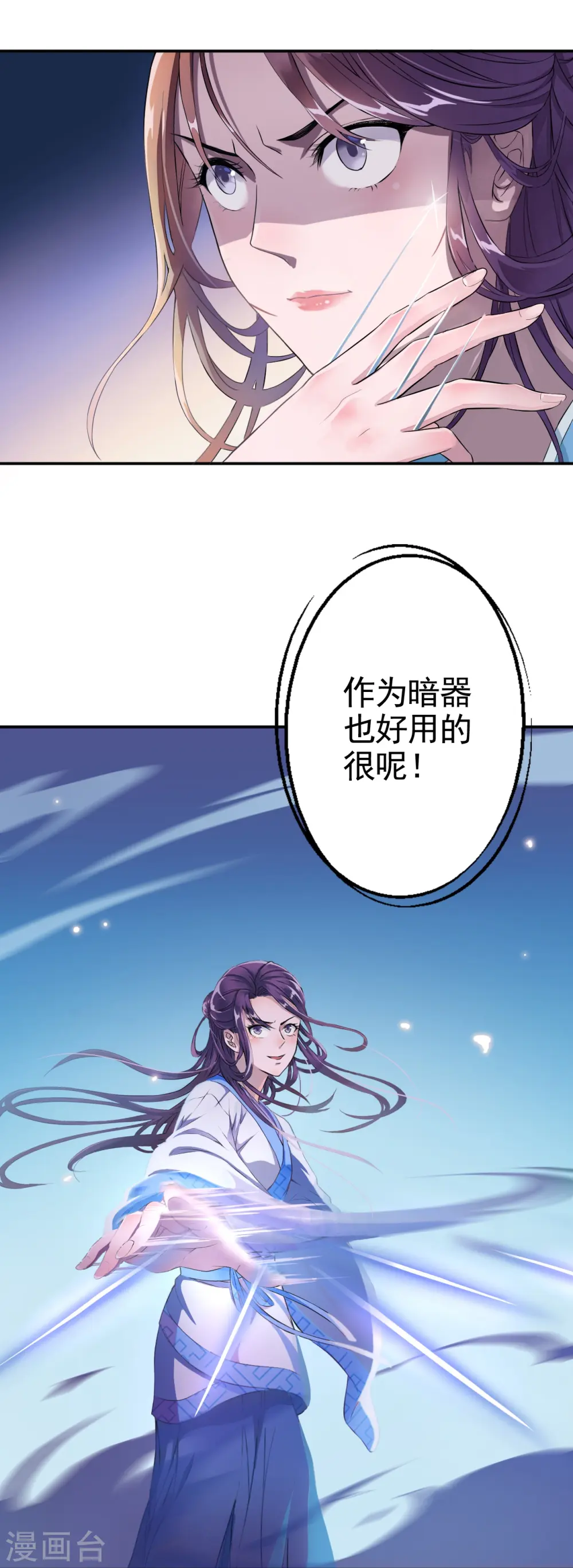 第6话 第8页