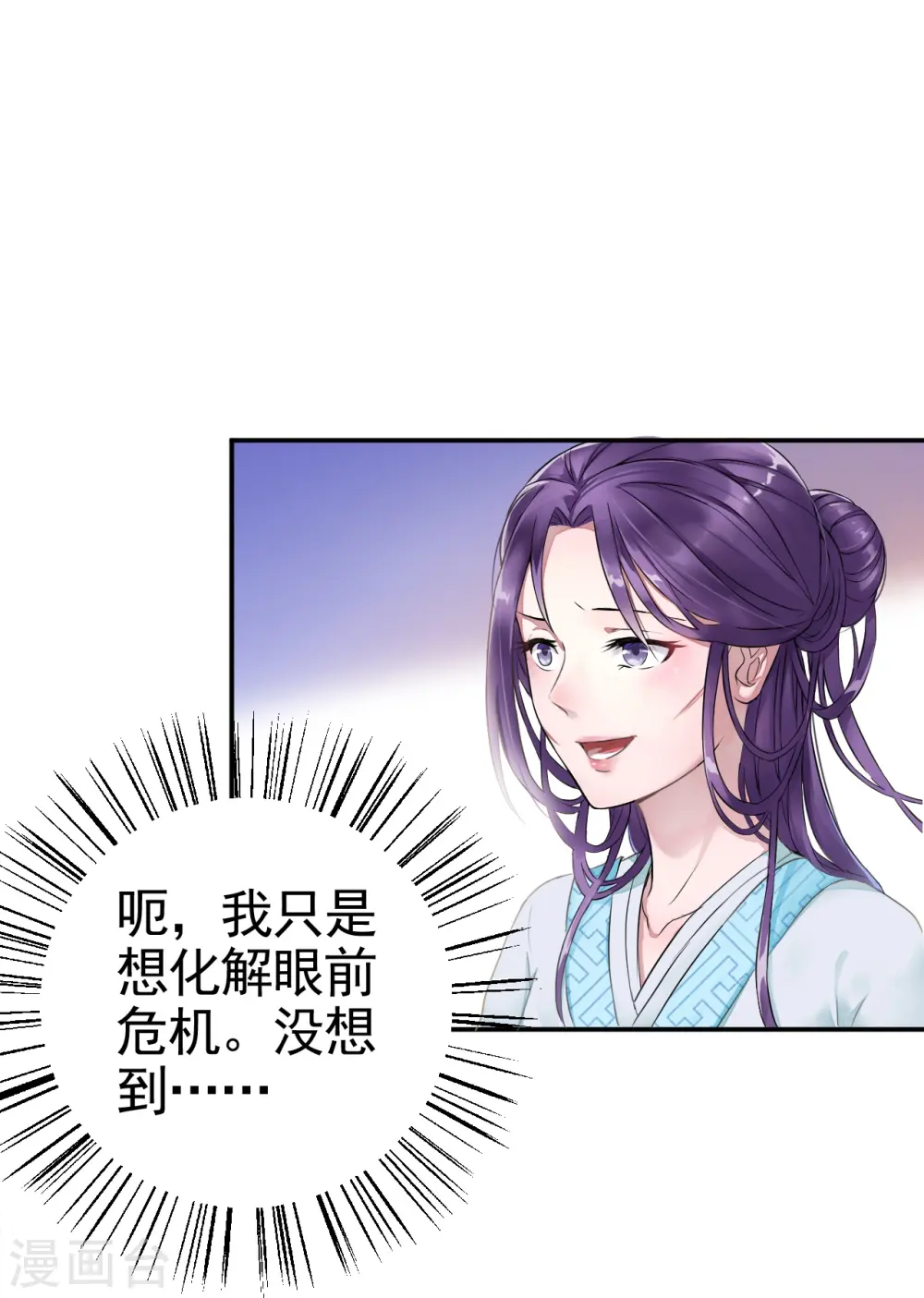 第6话 第15页