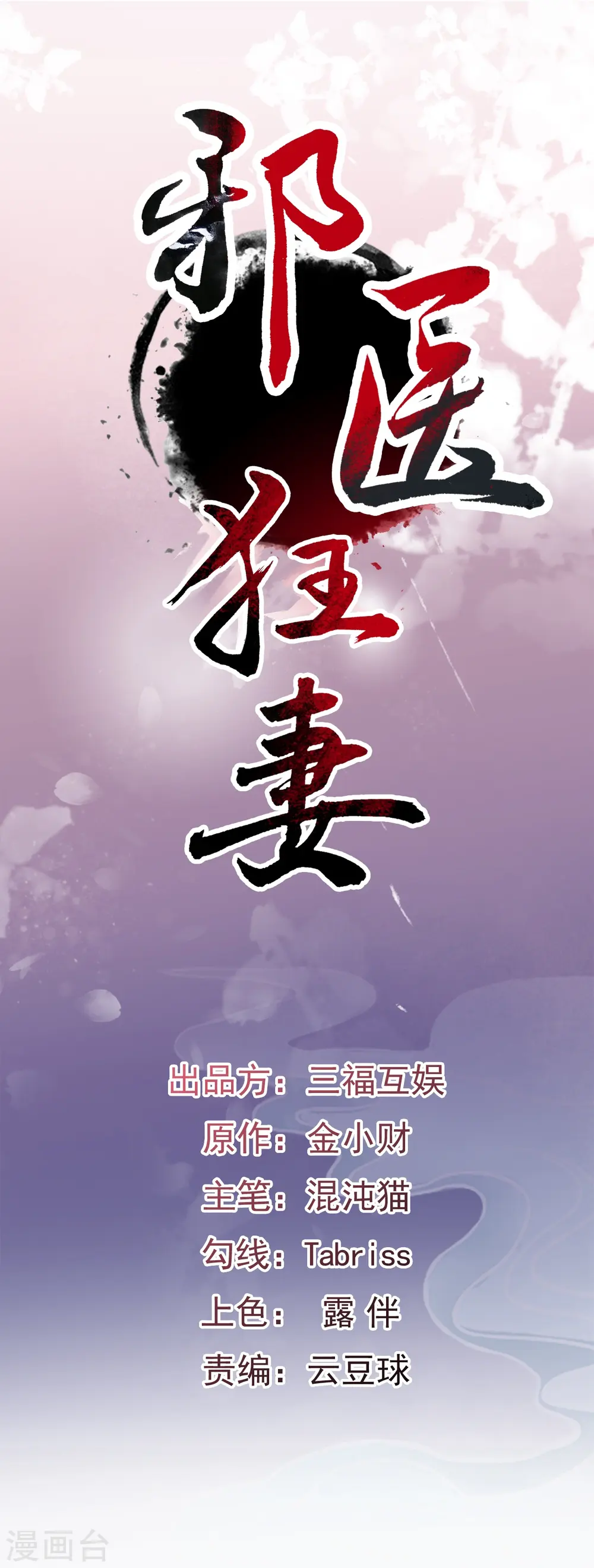 第5话 第1页