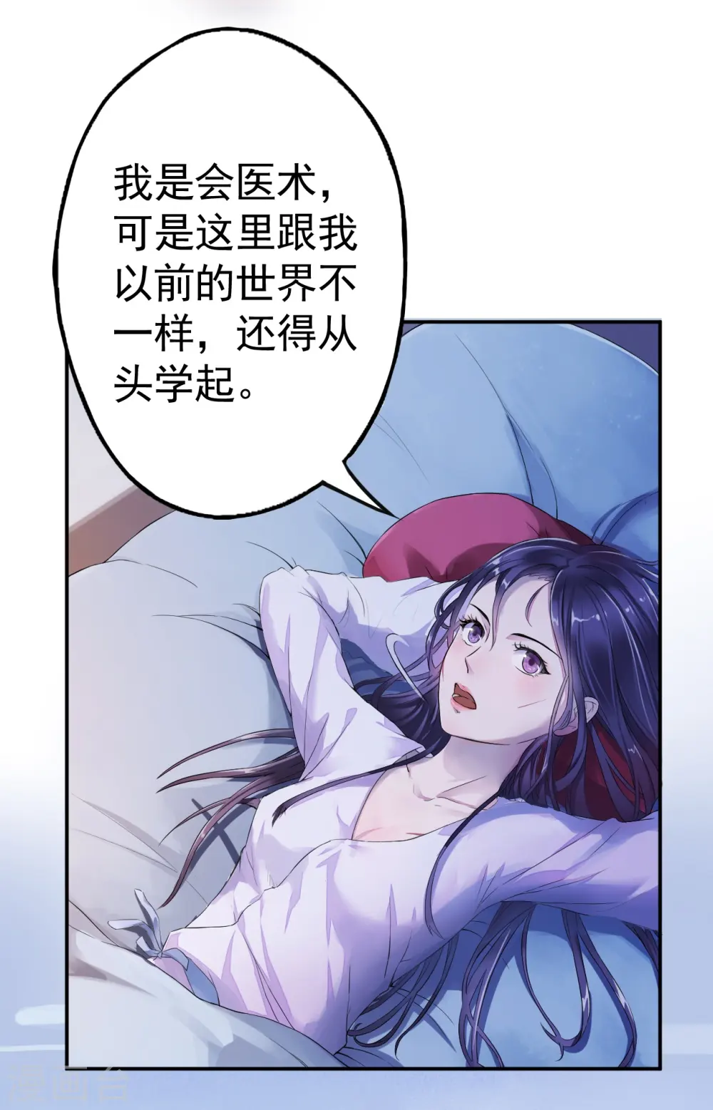 第5话 第6页