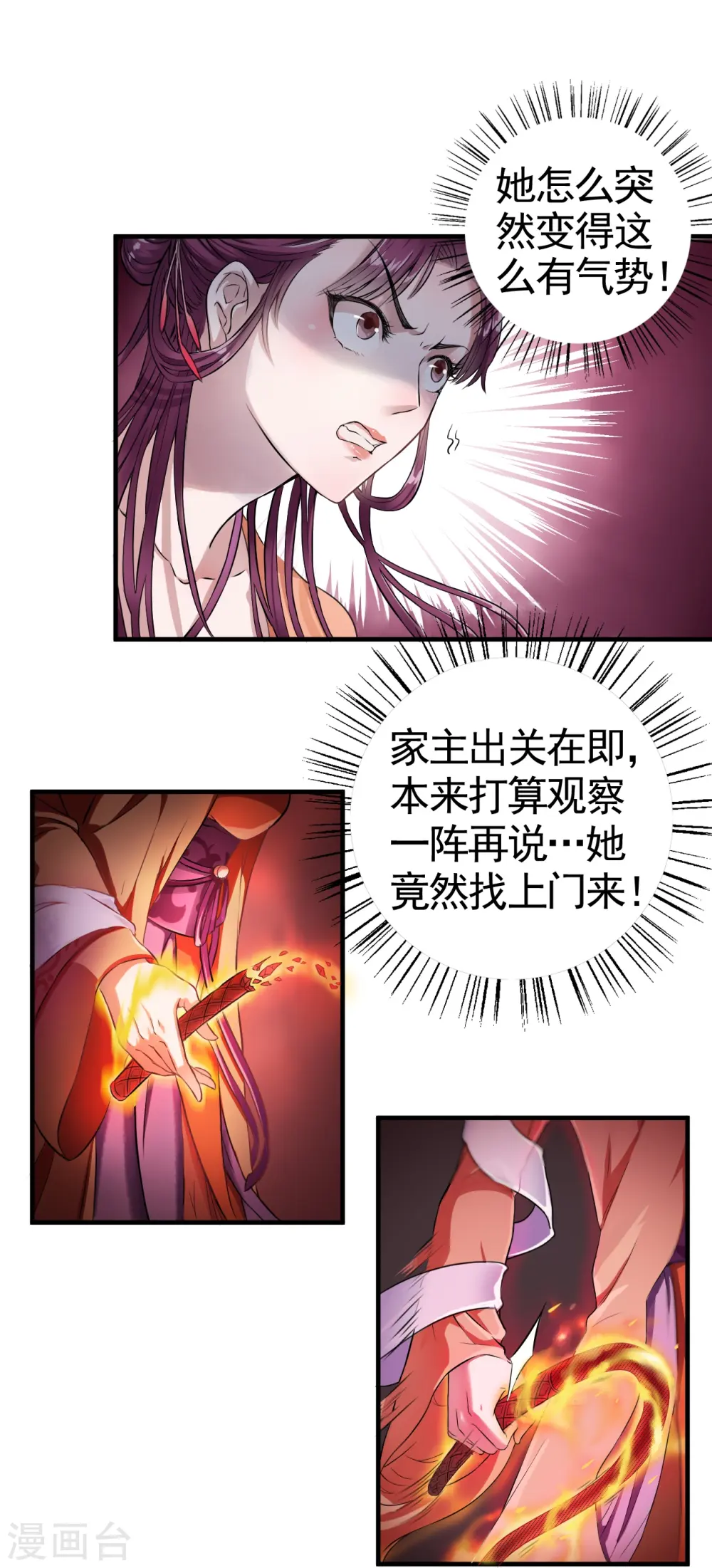 第5话 第20页