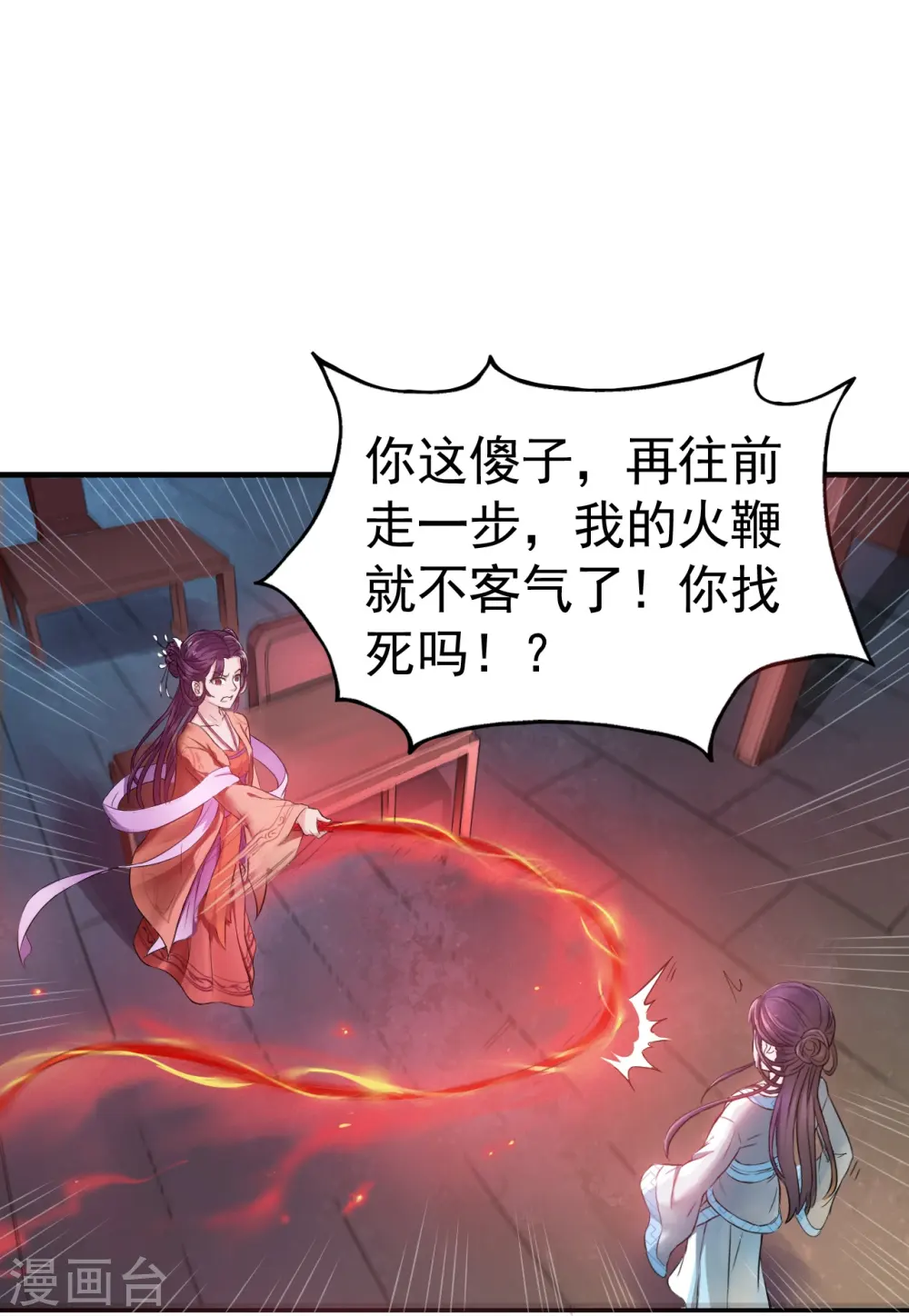 第5话 第21页