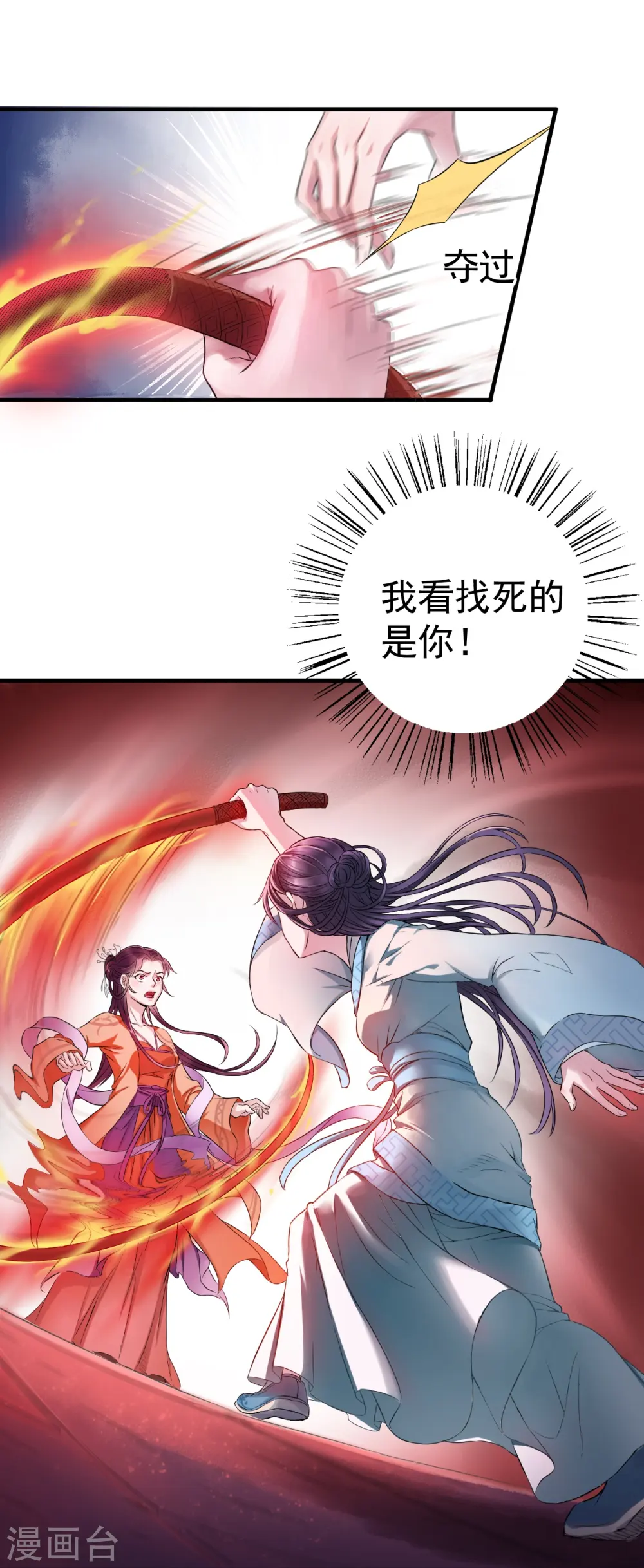 第5话 第23页