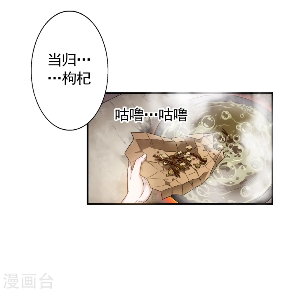第3话 第8页