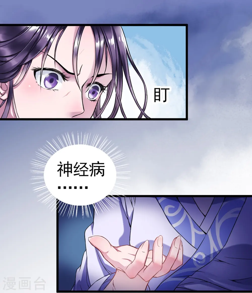 第3话 第23页