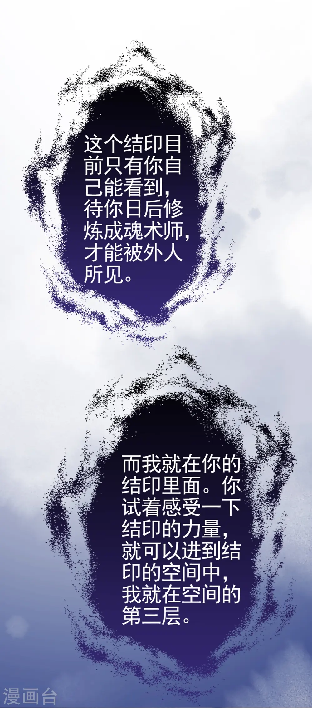 第3话 第25页