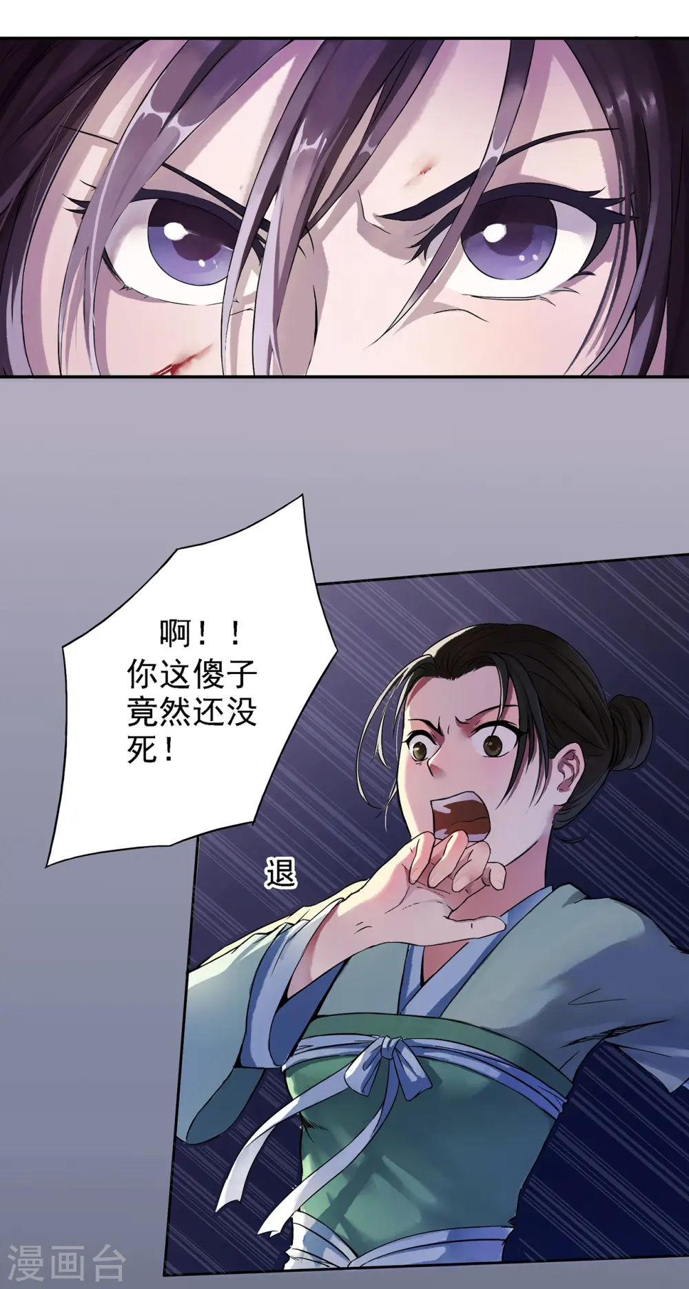 第1话 第24页
