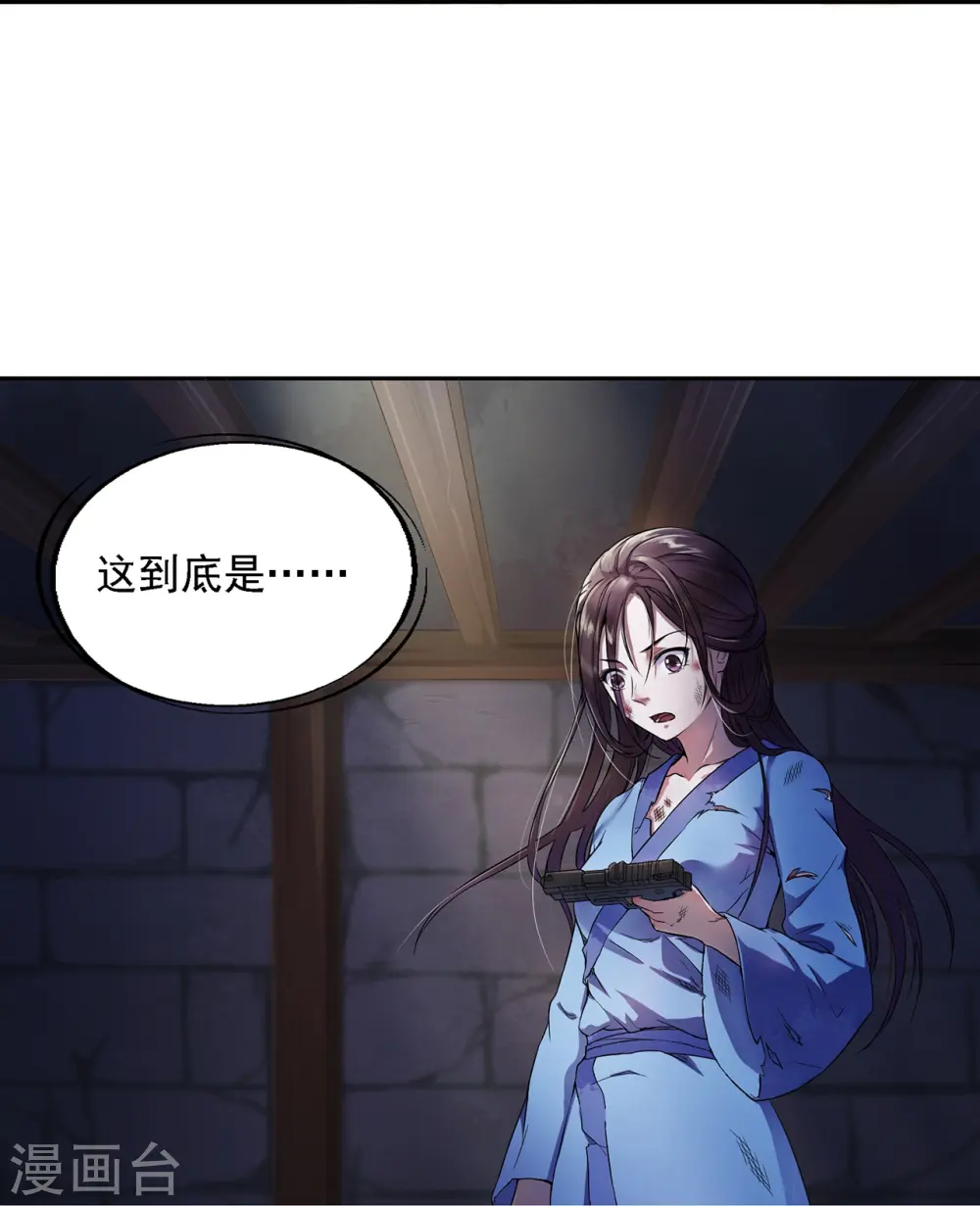 第1话 第31页