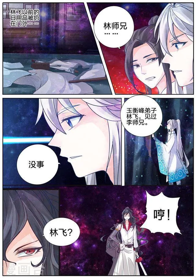 第26话 第6页