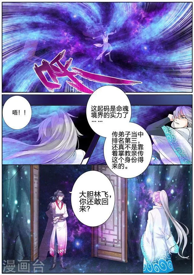 第26话 第7页