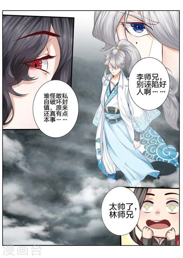第27话 第4页