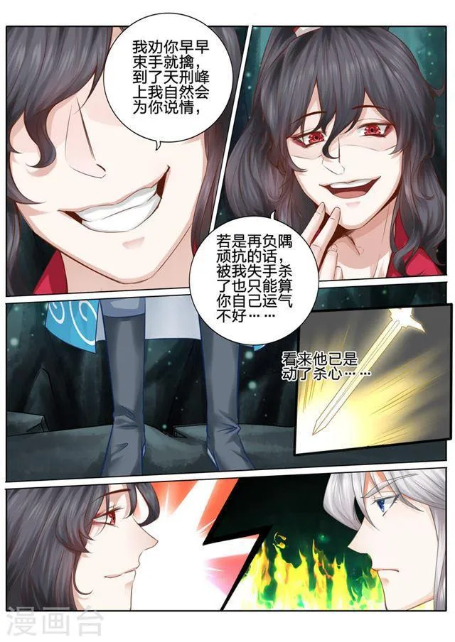 第27话 第5页