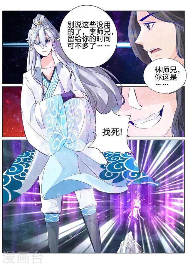 第27话 第6页