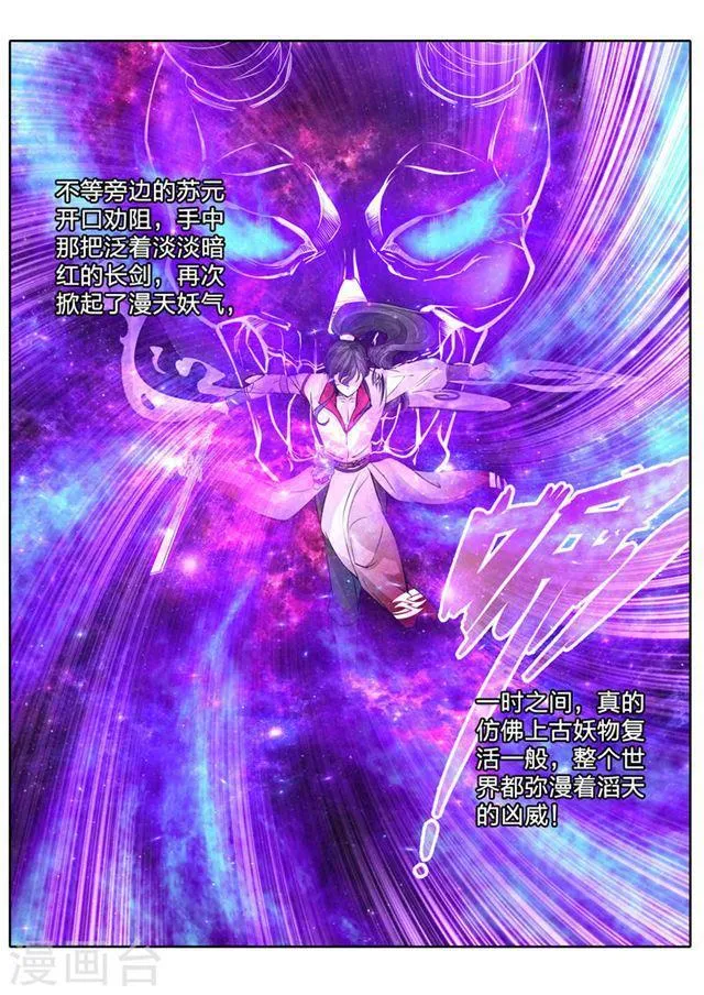 第27话 第7页