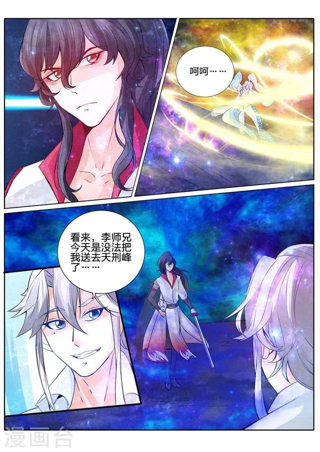 第28话 第4页