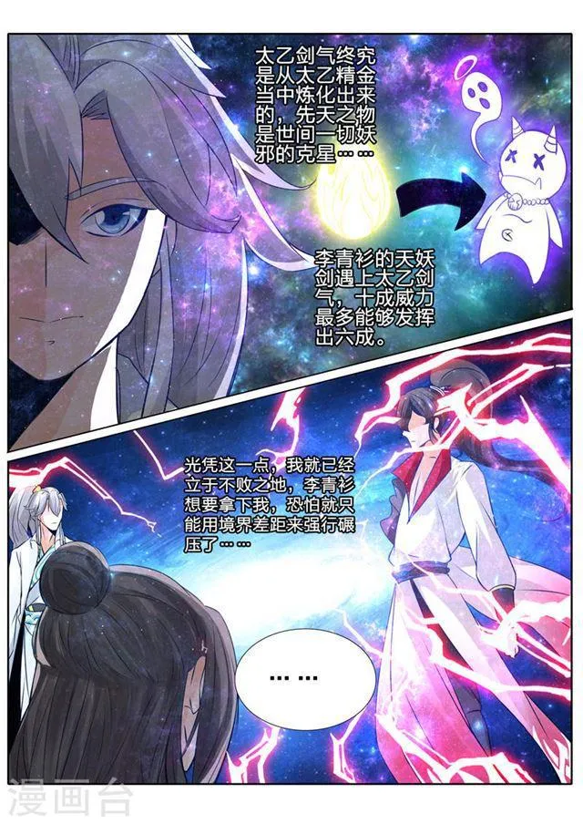第28话 第5页