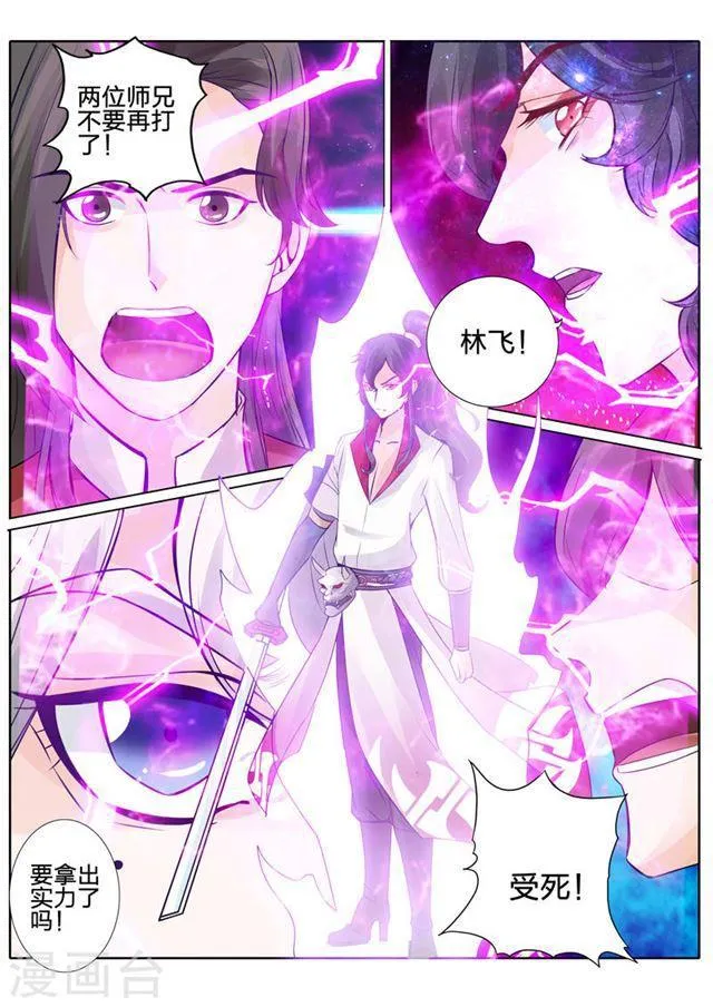 第28话 第6页