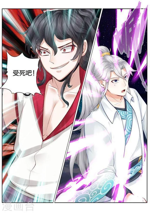 第29话 第2页