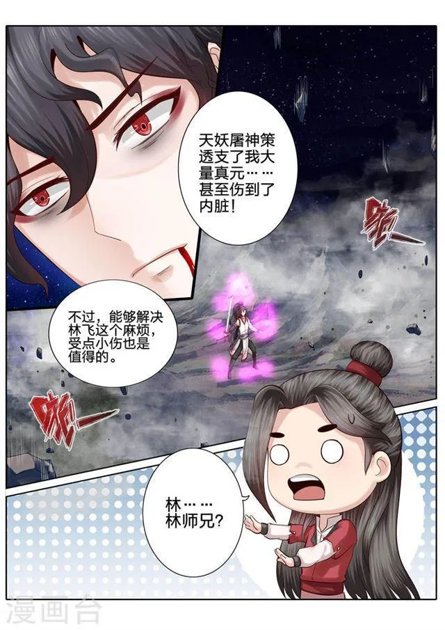 第29话 第5页