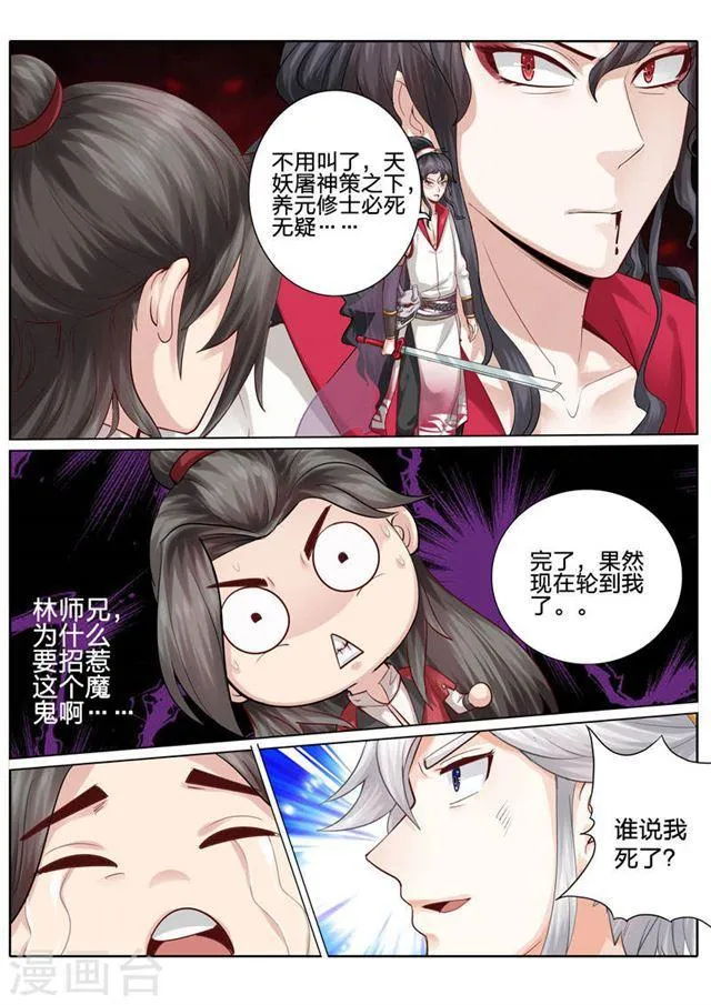 第29话 第6页