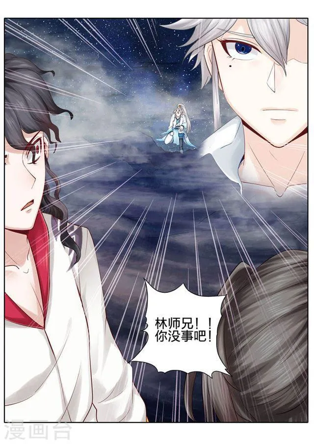 第29话 第7页