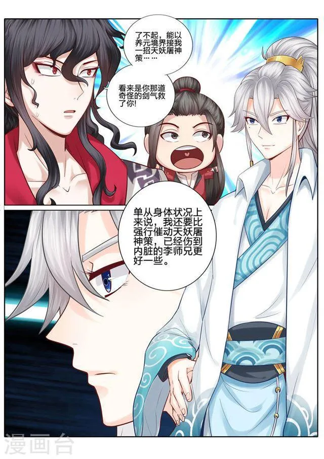 第29话 第8页