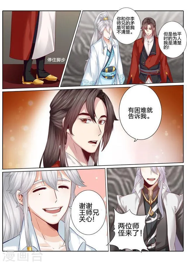 第31话 第3页