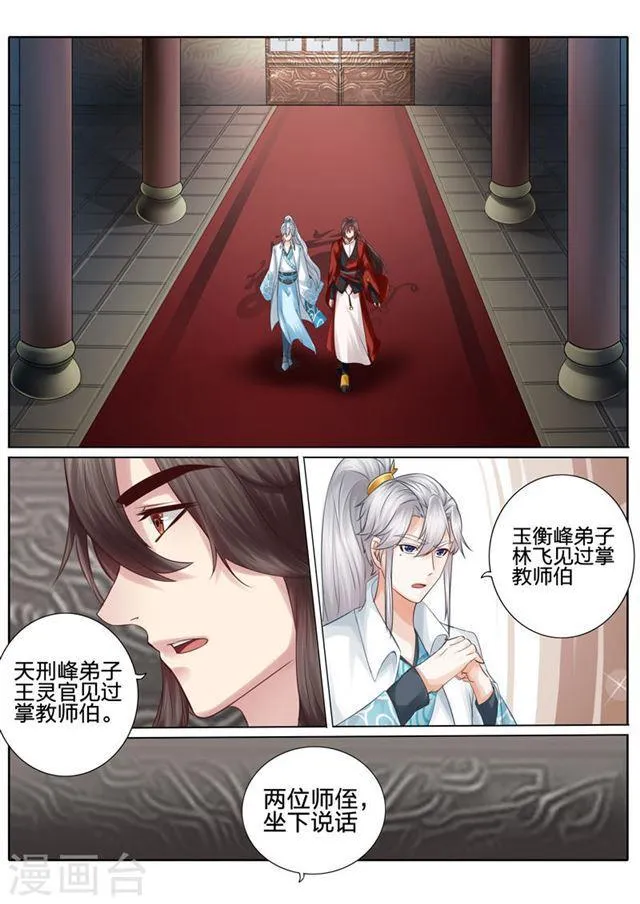 第31话 第4页