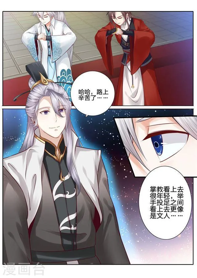 第31话 第5页