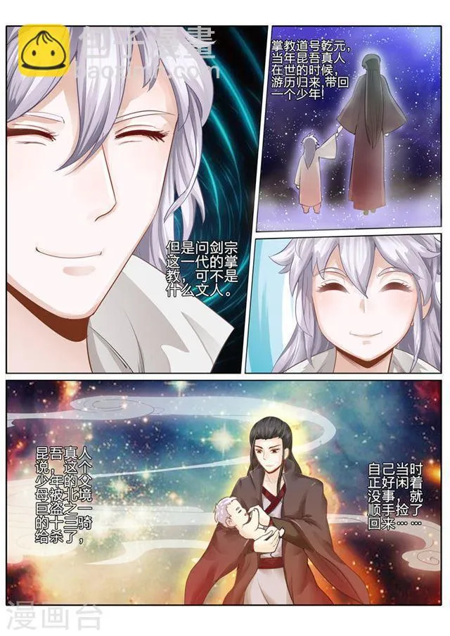 第31话 第6页
