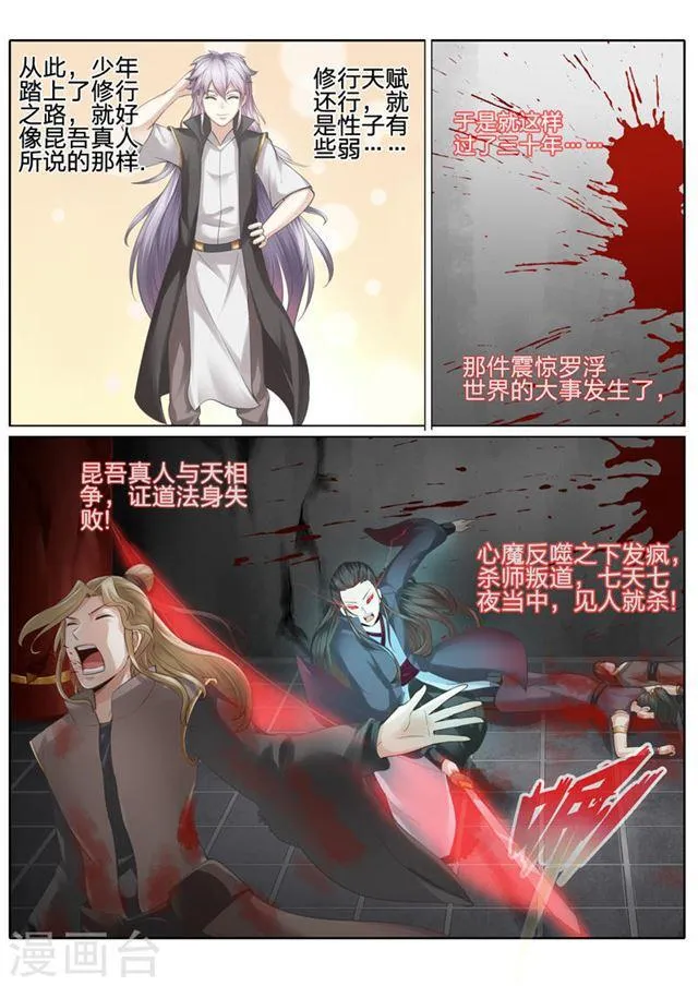 第31话 第7页