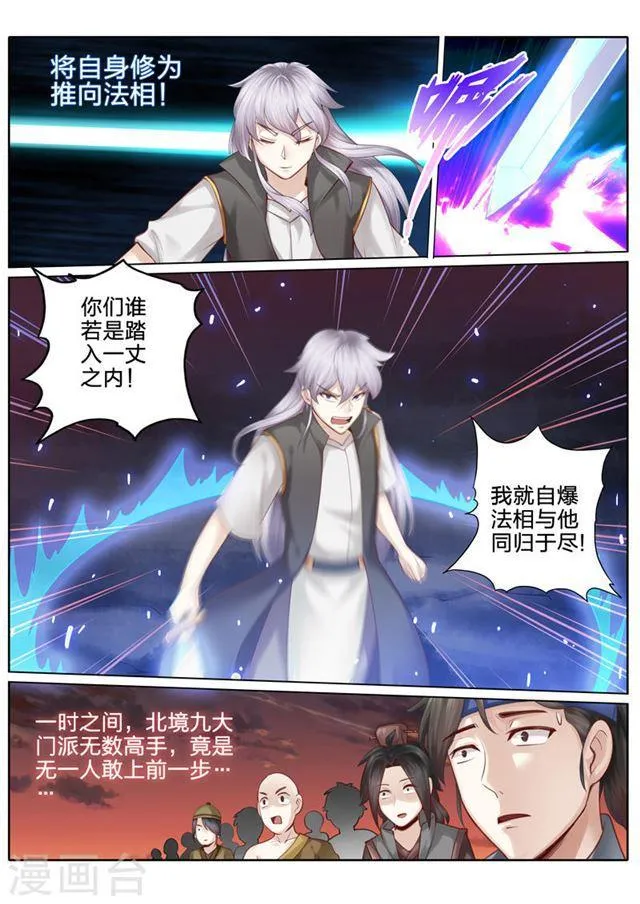 第32话 第2页