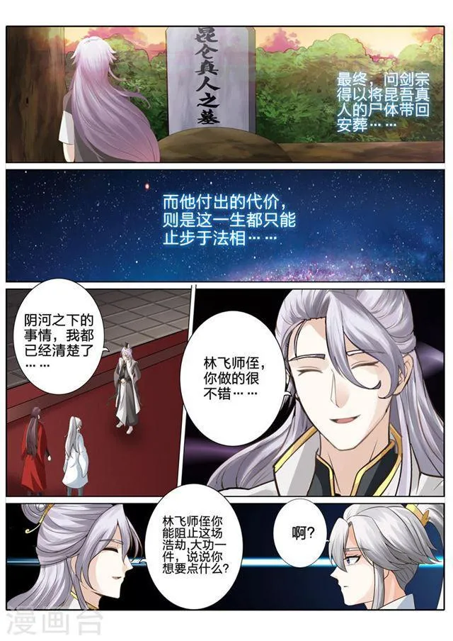 第32话 第3页