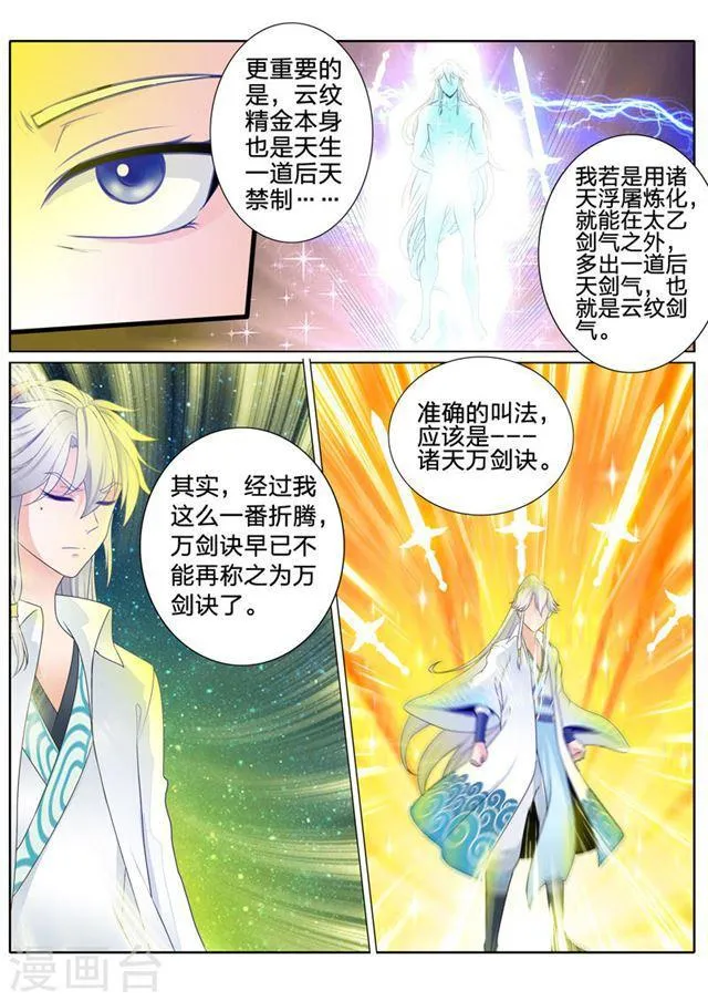 第32话 第7页