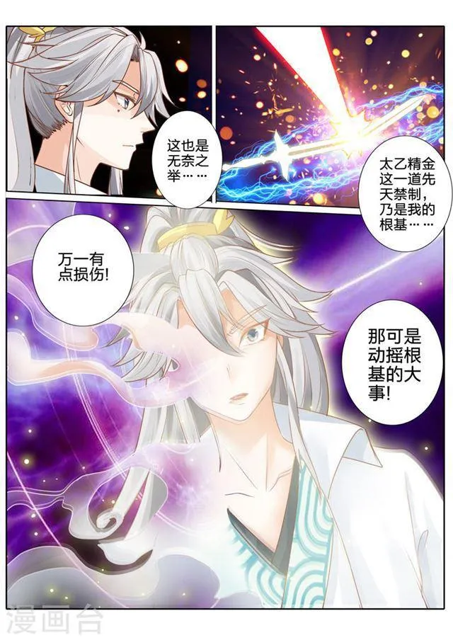 第32话 第8页