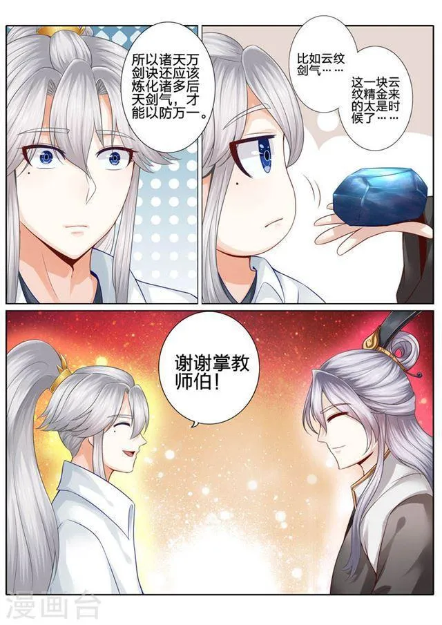 第33话 第1页