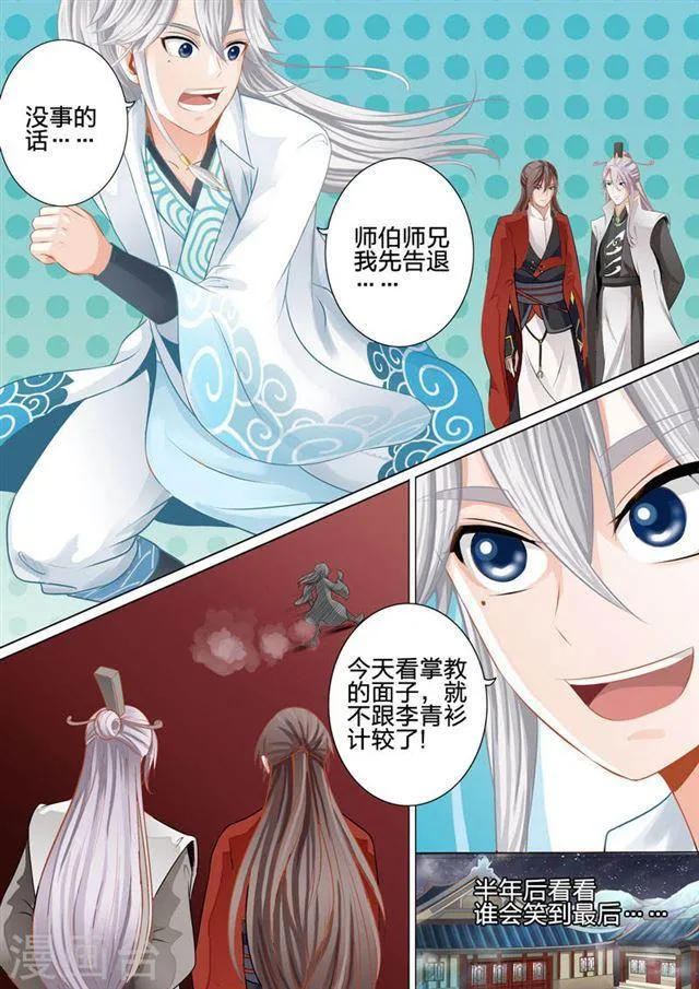 第33话 第2页