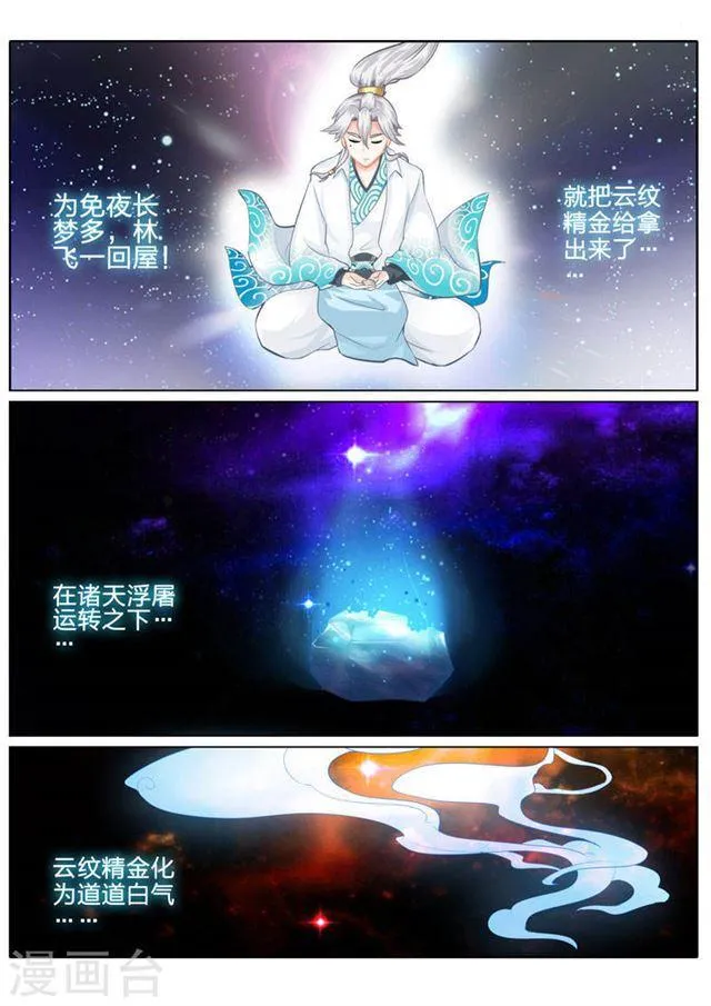 第33话 第4页