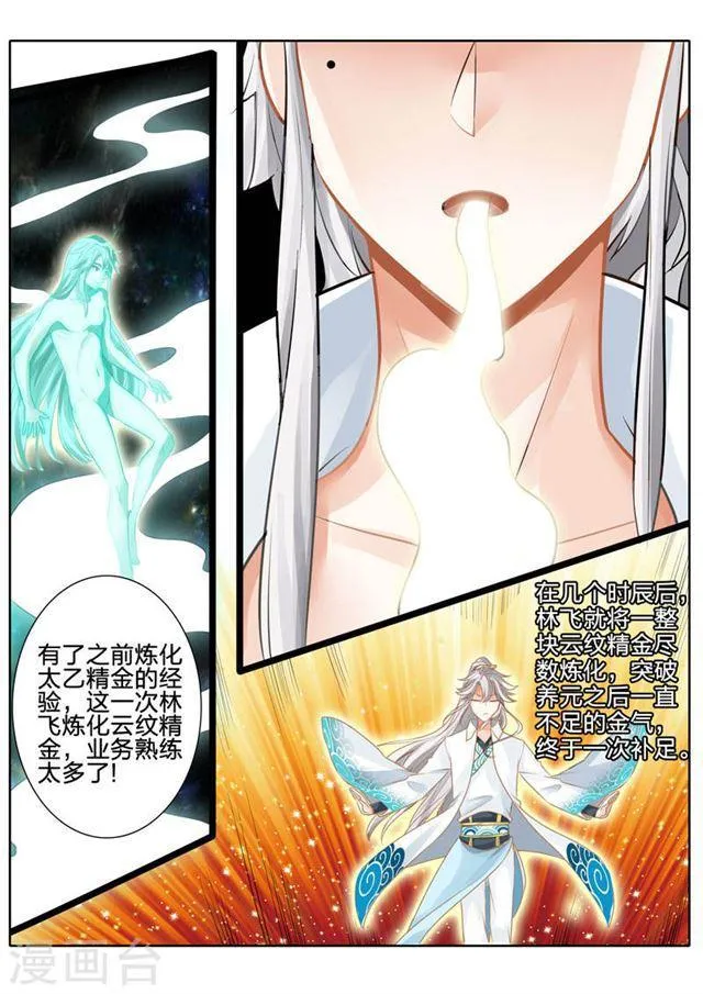 第33话 第5页