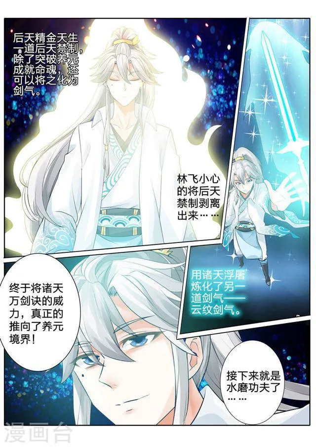 第33话 第6页